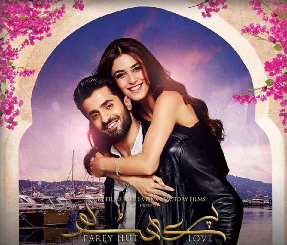 Parey hut love 2025 full movie watch online