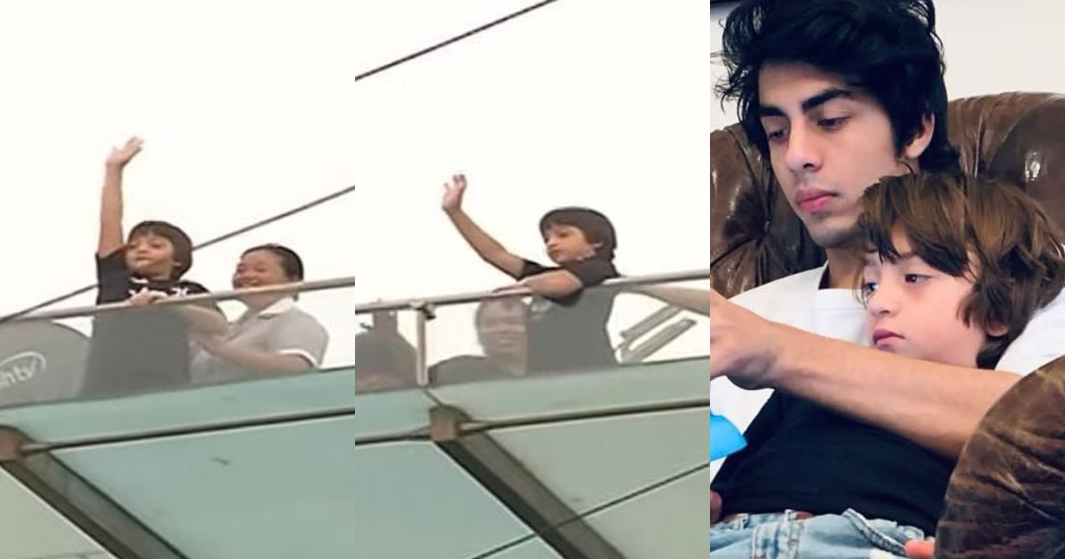 WATCH: AbRam Khan thanks Shah Rukh Khan's fans from the balcony as brother Aryan Khan gets bail - Masala WATCH: AbRam Khan thanks Shah Rukh Khan's fans from the balcony as brother Aryan Khan gets bail - Masala