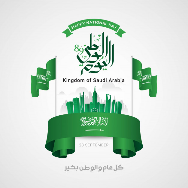 Saudi National Day 2022 Wishes, Messages, Greetings, Photos, (كل عام والسعودية بخير) Whats App and Facebook Status