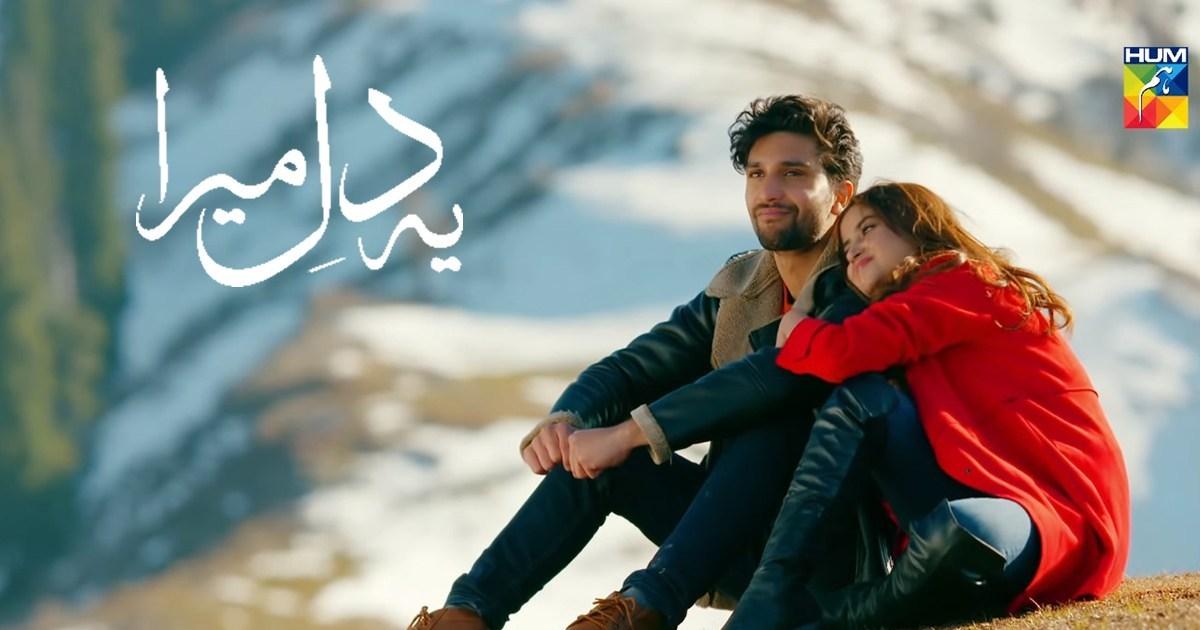 Ahad Raza Mir and Sajal Aly's “Ye Dil Mera” Takes An Intriguing Start -  Masala.com