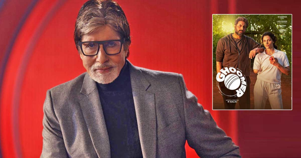 Ghoomer: Proud dad Amitabh Bachchan's review of Abhishek Bachchan's 'Ghoomer' is the purest thing on the internet today